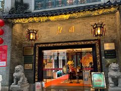 门面-北园酒家(小北路店)