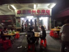 大堂-菜忠潮州牛肉店(岗厦店)