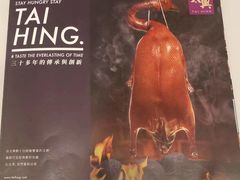 -太兴餐厅(东方广场分店)