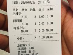 -好利来(北美N1店)