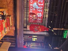 -叁宝烤肉• 西安烧烤(太乙路店)