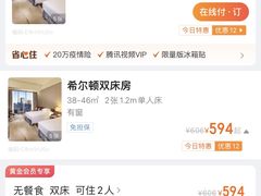 -广州天河希尔顿酒店