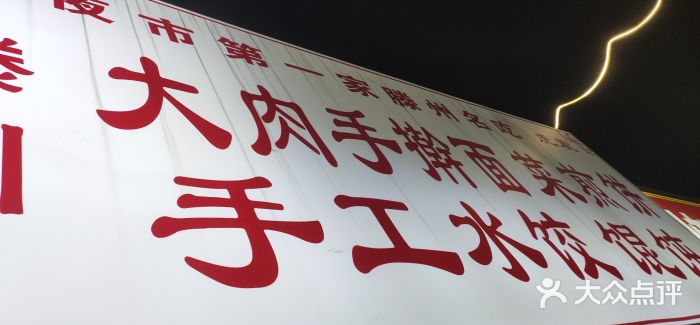 环联1904火车夜市门面图片