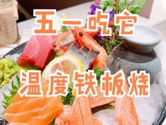 刺身拼盘-温度铁板烧(亚泰大街店)
