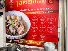 -榮泰米粉湯(Left Shop)