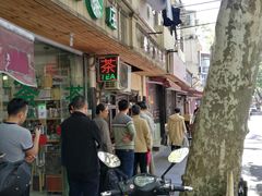 门面-老地方面馆(思南路店)