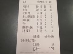 -铁公鸡·四川料理(天环广场店)