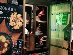 -云海肴·汽锅鸡·云南菜(美罗城店)