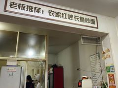 门面-三百碗宝应长鱼面(板仓街店)
