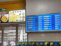 水产区-康平锅贴馆时令海鲜(大润发店)