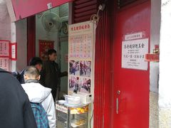 门面-添發碗仔翅美食