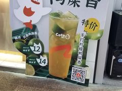 -CoCo都可(八达商城店)