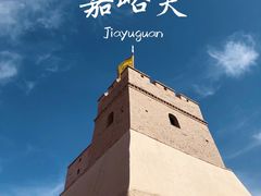 -嘉峪关关城