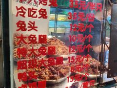 -老黄记手撕烤兔(玉林街店)