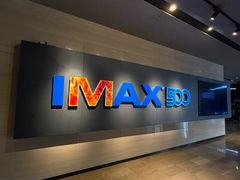 -博纳国际影城IMAX(中央大道店)