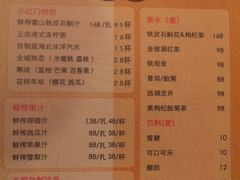 菜单-红门金汤·港式火锅(英皇集团中心店)