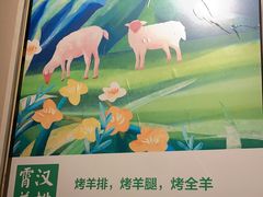 -霄汉羊排(万松园一店)