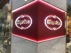 -哈根达斯(虹口店)
