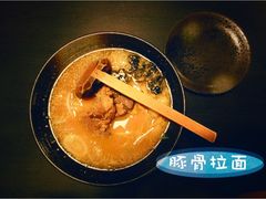 豚骨拉面-日本料理神拉面