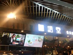 门面-椰语堂·海南清补凉(友谊阳光城店)