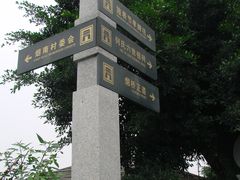 指引-烟桥古村