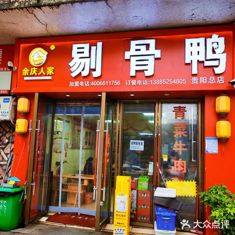 人就挺多，11点多去就有好几桌，特色是干锅剔骨鸭