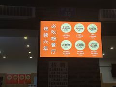 -云平风味园(护国路店)