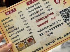 -益寿炖品店