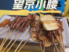 -望京小腰(北京总店)