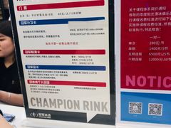 -冠军冰场CHAMPION RINK(百联又一城店)