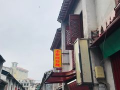 -添發碗仔翅美食