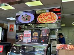 -达美乐比萨(江月路店)