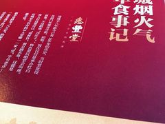 -惠丰堂饭庄·烤鸭·京味菜(西北旺·航天城店)