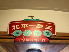 -沈阳铁路陈列馆