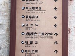 -绍兴书圣故里景区