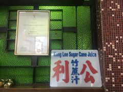 -公利真料竹蔗水(中环店)