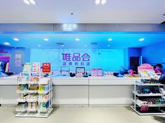 -唯品会(北京国瑞城店)
