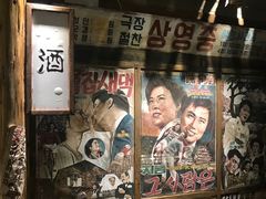 门面-三代烤肉(保利广场店)