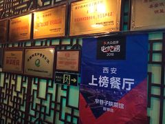 -窄巷子陕菜馆·地道陕西菜(粉巷店)