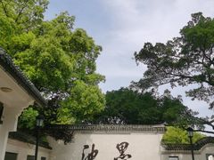 -墨池公园