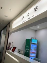 -加减美医美连锁品牌
