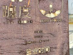 -ChanDu躔度咖啡(灯塔店)