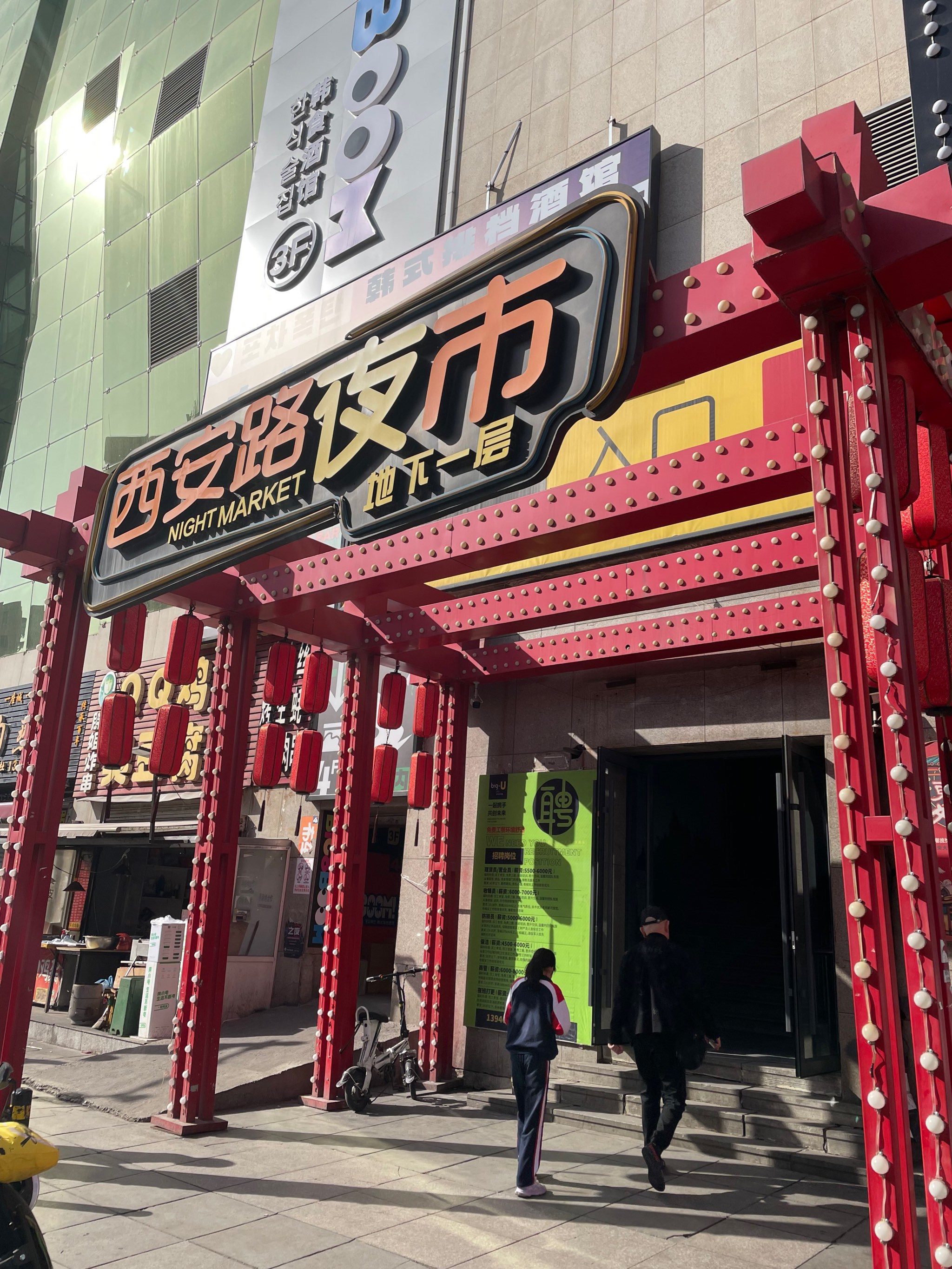 大连西安路夜市最值得一吃的小吃合集