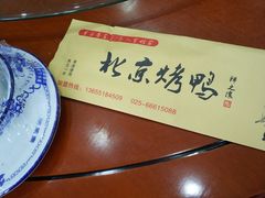 -祥之缘北京烤鸭(美利广场店)