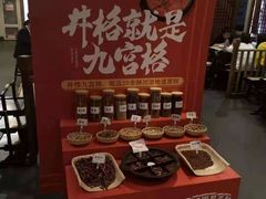 -井格·重庆火锅(王府井店)