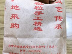 糖炒栗子-秋栗香(地安门店)
