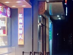 -汪保来(杭州解放路店)