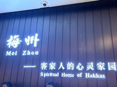 -中国客家博物馆