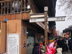 -周血旺老店