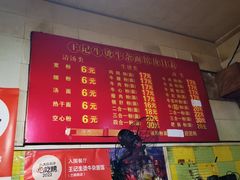 -王记生烫牛杂面馆(兰陵路店)